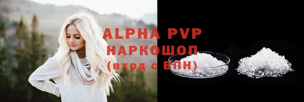 ALPHA PVP Бугульма