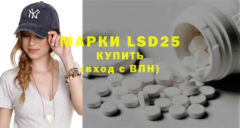 LSD-25 экстази кислота  mega как зайти  Светлогорск 